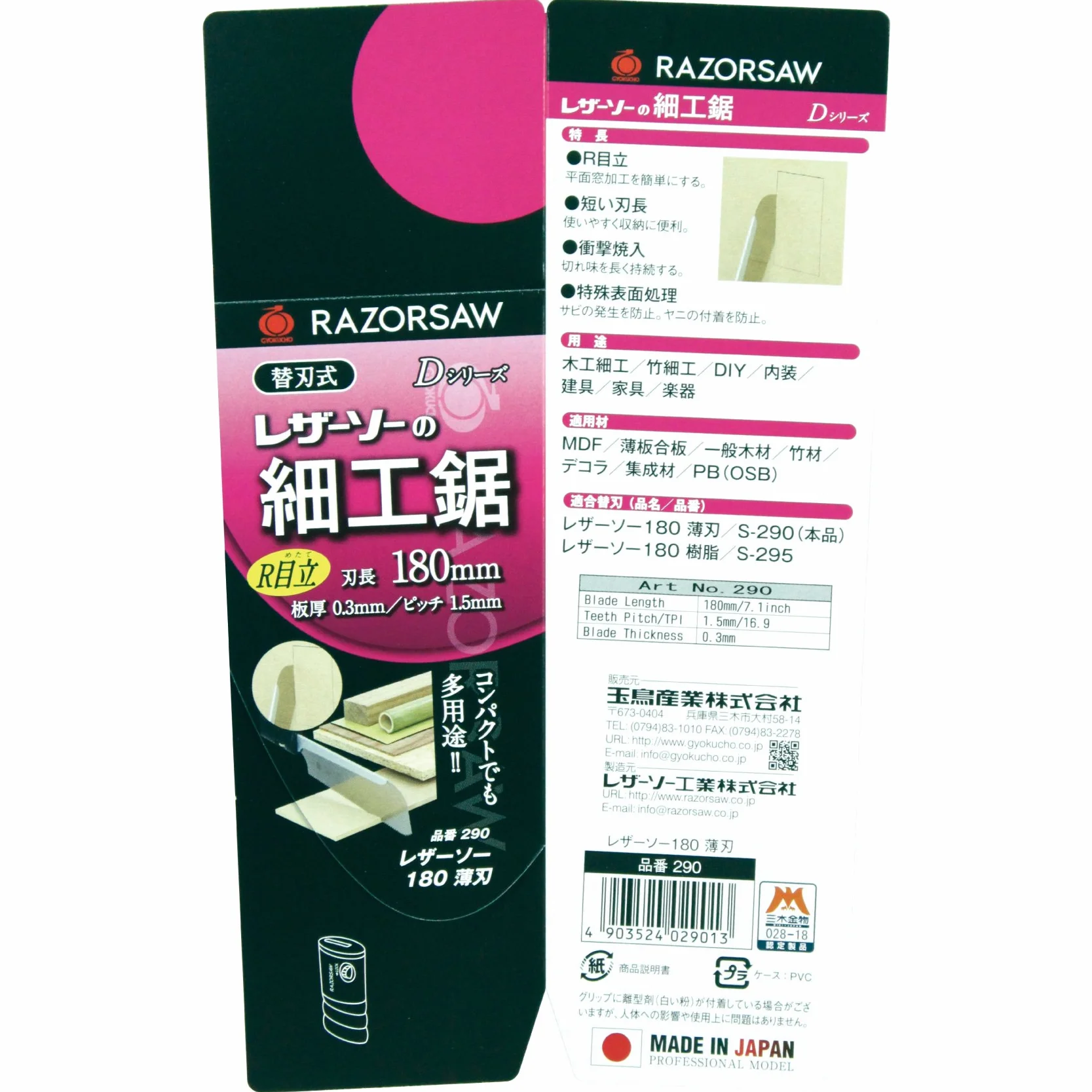 Gyokucho 770-3500 Razor Dozuki Scie Avec Boîte