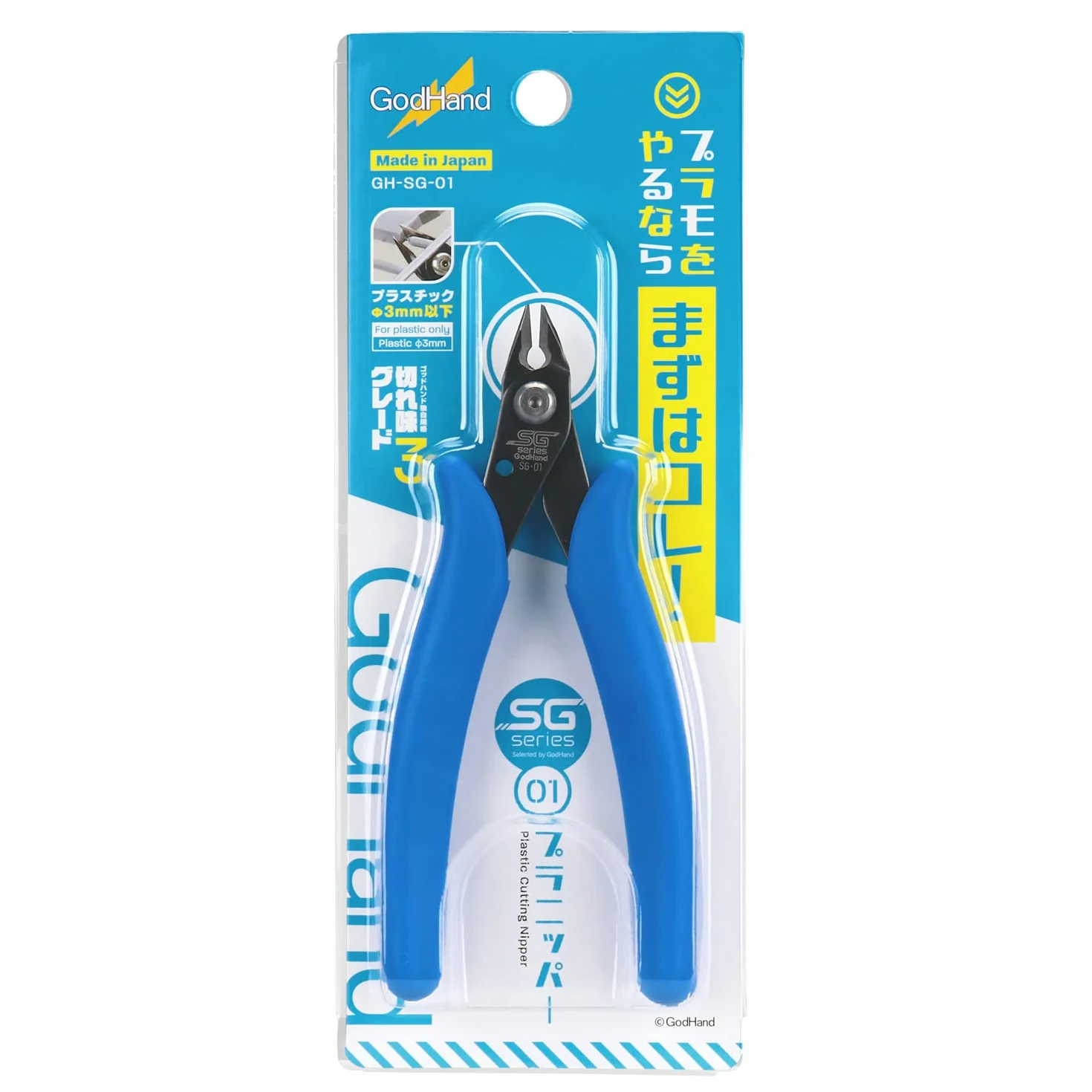 GodHand Nipper GH-SG-01 Pince coupante en plastique Bleu pour modèles en plastique Importé du Japon