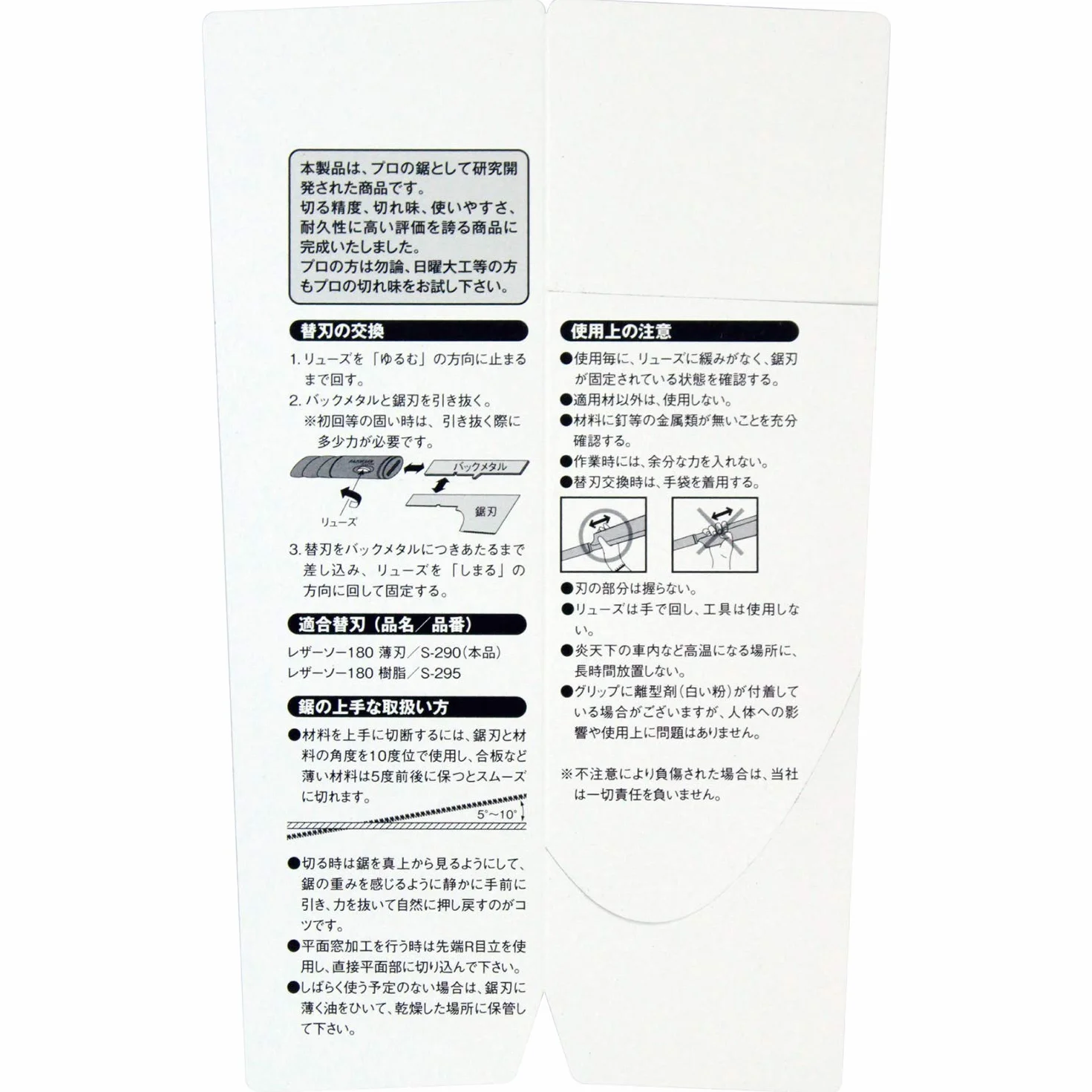 Gyokucho 770-3500 Razor Dozuki Scie Avec Boîte